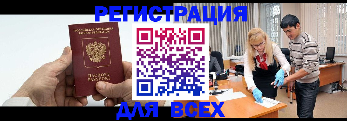 временная регистрация для школы в Тихвине