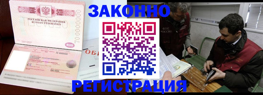 временная регистрация адрес в Тихвине