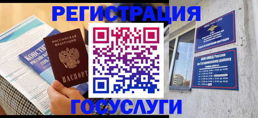 регистрация в Тихвине