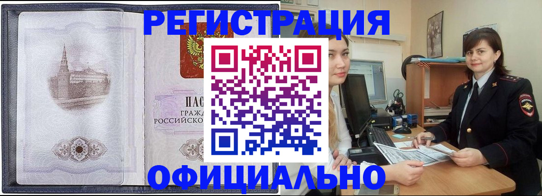 прописка штамп в Тихвине